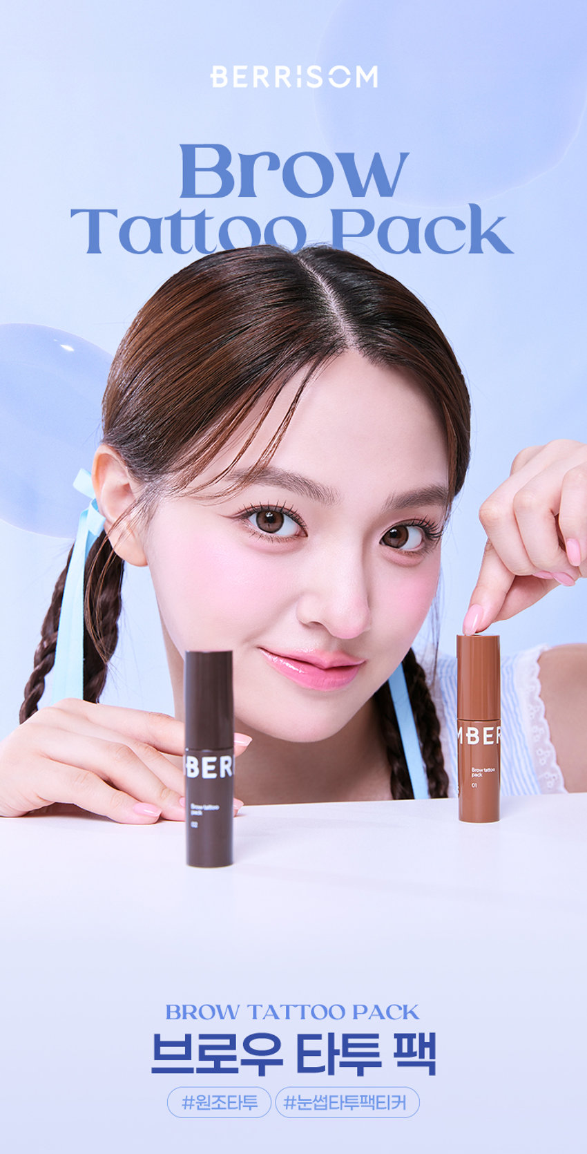 BERRISOM BROW TATTOO PACK  
BROW TATTOO PACK  
브로우 타투 팩  
#원조타투 #눈썹타투팩티커  
02 Dark Brown  
02  
Review  
8일 동안 선명한 눈썹  
원래 내 눈썹인 듯 자연스럽게 물드는 브로우 스티커  
다른 타투 브랜드 많이 써봤지만 얘가 진짜 지속력 갑이에요  
didw*****  
자연스러워서 생얼에 좋아요^^!!  
일주일 정도 가는 것 같아서 편하고 좋아요  
love******  
자연스러워요!!! 쌩얼에 썬크림 + 립타투 그리고 이것만하면 좋아요!!!  
화장 안 해도 얼굴이 또렷해요  
lbj8***  
★★★★  
모든 색상을 다 구입했습니다  
쌩얼에 눈썹 턱 애교살 쉐딩용으로 써보려고 구입했어요!!  
chan******  
Berrisom Brow Tattoo Pack 2COLORS  
스티커처럼 바르고 떼어내면 끝!  
8일 동안 자연스럽고 선명한 눈썹 컬러 연출  
※ 인체적용시험 테스트 완료되었으나 개인차는 있을 수 있습니다  

Colors  
01 내추럴 브라운  
Natural Brown  
부드러운 색감으로 화사하고 밝은 모발에 잘 어울리는 내추럴 무드 브라운 컬러  
#밝은 갈색 #자연 갈색 염색모  
02 다크 브라운  
Dark Brown  
차분한 느낌을 주는 색감으로 한국인에게 가장 잘 어울리는 다크 브라운 컬러  
#자연모 #어두운 브라운 염색모 #남성추천컬러  

ProductPoint  
Just 1 hour!  
더욱 쉽고 간편하게 브로우 컬러 체인지  
최대 8일 색상 지속력 자연스러운 눈썹 컬러  
스티커처럼 바르고 떼어내면 원래 내 눈썹인 듯 이질감 없는 선명하게 물드는 브로우 타투 팩  
너무나도 자연스러운 컬러 표현  
눈썹도 스킨 케어 저자극 브로우 타투 팩  
하이드롤라이즈드 케라틴 토코페릴아세테이트 함유로 저자극 테스트 완료되어 건강한 눈썹을 위한 피부에 편하게 사용  
촉촉 영양 케어  

POINT01  
8Day Long-Lasting  
약 1~2시간의 투자로 최대 8일의 유지력  
Before After  
원하는 발색력에 따라 건조 시간은 다를 수 있습니다  
최대 8일 컬러 지속 확인  
인체적용시험 테스트 완료!  
8일 컬러 지속  
인체적용시험 결과보고서  
Intertek 테스트 완료  
연구 결과 요약문 시험 제품 베리썸 브로우 타투 팩  
다음 한 사용하여 행사용  
01 내추럴 브라운 / 02 다크 브라운  
시험 기관 한국인터텍테스팅서비스(주)  
시험 기간 25.06.11~25.06.19  
시험 대상 성인 21명  
시험 조건 발색하여 8일 후 피부 측정  
8일 색상 지속력에 대한 인체적용시험  
사용 전 사용 직후 사용 24시간 후  
* 개인차 있음  

POINT02  
Color Payoff  
브로우 팩 스티커 속 반전  
선명한 컬러 발색 01 02  
바른 직후 Natural Dark Brown Brown  
떼어낸 후  
베리썸 만의 컬러 배합을 통해 선명한 컬러 발색으로 균일하게 물들여줍니다  
01 내추럴 브라운 부드러운 색감의 내추럴 무드 브라운 컬러  
02 다크 브라운 차분한 느낌을 주는 딥 다크 브라운 컬러  

POINT03  
Self Tanning  
선명한 컬러감을 주는 DHA 셀프 태닝 성분 사용  
태닝 성분과 피부 단백질이 반응하는 원리  
※ 매커니즘에 관한 설명입니다  

POINT04  
Hypoallergenic  
보습 성분을 함유한 저자극 포뮬러로 눈썹 피부에 편안하게 사용 가능한 브로우 타투 팩  
순한 브로우 타투 팩  
피부 저자극 테스트 완료  
피부 저자극  
인체적용시험 결과보고서  
테스트 완료  
intertek 시험 제품 베리썸 브로우 타투 팩  
01 내추럴 브라운 / 02 다크 브라운  
요약문  
시험 기관 한국인터텍테스팅서비스(주)  
시험 기간 25.06.11~25.06.13  
시험 대상 성인 30명  
시험 조건 첩포 제거 30분 후 24시간 후의 피부 자극지수  
안전  

POINT05  
Key Ingredient  
눈썹 피부에도 보습 영양 케어  
판테놀 아스퍼질러스발효물 하이드롤라이즈드케라틴 토코페롤아세테이트 감초뿌리추출물  
※ 원료적 특성에 한함  

POINT06  
Applicator  
제형을 얇고 정교하게 발라주는 미니 브러쉬 어플레케이터  
미니 브러쉬로 라인을 정교하게 그릴 수 있고 손쉽게 컬러를 균일하게 채워줍니다  

How to use  
눈썹에 유 수분이 없는 상태에서 눈썹의 결을 따라 브로우 타투팩을 발라줍니다  
Tip. 입술에 유분기를 제거하면 발색력 지속력에 도움을 줍니다  
02 최소 1시간 이상 건조시켜 줍니다  
Tip. 마르는 시간은 개인차가 있으므로 묻어나지 않을 때 천천히 떼어내 주세요  
03 완전히 건조된 후 앞 방향부터 살살 떼어냅니다  
Tip. 완전히 마른 후 손으로도 천천히 떼어낼 수 있습니다  
Tip 원하는 부위 착색 쉐딩으로 활용해주세요  
원하는 부위에 3~5분 건조 후 떼어내주세요  
01 내추럴 브라운  
윤곽 음영 메이크업  
입체 페이스 연출  
02 다크 브라운  
헤어 라인 교정  
또렷한 음영 연출  
애교살 립 라인 헤어 라인 눈 밑 영역 애교살 입술산 입꼬리 아랫 입술 헤어 라인 커버  
음영 만들기 예쁜 얼굴형 만들기  
Multi Make Up  

NOTICE  
눈썹 피부가 예민하거나 상처가 있는 경우 사용을 금합니다  
사람마다 개인 차이로 발색력이 달라질 수 있습니다  
02  
더 선명한 발색을 원하시는 경우 아래 내용 참고 부탁드립니다  
1회 발색으로 컬러가 약하다면 브로우 타투 팩 직후 한 번 더 사용하면 더욱 진한 색으로 발색됩니다  
2시간 이상 건조 또는 자기 전 사용 후 다음날 떼어내 주시면 더욱 진한 색으로 발색됩니다  
03 완전히 마른 내용물을 천천히 떼어내 주세요  
너무 빠르게 떼어낼 경우 눈썹에 자극을 줄 수 있으니 주의해주세요  
04 사용 후에는 꼭 뚜껑을 닫어서 보관해주세요  

BERRISOM Product  
제품명 베리썸 브로우 타투 팩 01 내추럴 브라운 / 02 다크 브라운  
용량 3g  
제품 주요 사양 모든 피부  
사용기한 36개월 / 개봉 후 12개월  
사용방법  
눈썹 결 방향을 따라 모양에 맞춰 얇게 도포한 후 2시간 이상 건조시켜 줍니다  
완전히 건조된 후 눈썹 앞 방향부터 부드럽게 떼어냅니다  
화장품제조업자 및  
(주)뉴앤뉴 / (주)코스메랩  
화장품책임판매업자  
제조국 대한민국  
기능성 화장품 해당사항 없음  
안전성 심사 필 유무  
가. 화장품 사용 시 또는 사용 후 직사광선에 의하여 사용부위가 붉은 반점 부어오름 또는 가려움증 등의 이상 증상이나 부작용이 있는 경우에는 사용할 때 전문의 등과 상담할 것  
주의사항  
나. 상처가 있는 부위 등에는 사용을 자제할 것  
다. 보관 및 취급 시 주의사항  
1) 어린이의 손이 닿지 않는 곳에 보관할 것  
2) 직사광선을 피해서 보관할 것  
본 제품에 이상이 있을 경우 공정거래위원회 고시  
품질보증기준 '소비자분쟁해결기준'에 의해 교환 또는 보상해 드립니다  
소비자상담 전화번호 고객상담실 070-8786-4143  

01 내추럴 브라운  
정제수 폴리비닐알코올 다이하이드록시아세톤 에탄올 1 2-헥산다이올 소듐클로라이드 황색5호 폴리솔베이트80 말토덱스트린 토코페릴아세테이트 향료 적색227호 시트릭애씨드 카라멜 청색1호 부틸렌글라이콜 아크릴레이트코폴리머 약모밀추출물 요엽후박나무껍질추출물 판테놀 목련나무껍질추출물 프룩탄 아스퍼질러스발효물 글라이신 흰버드나무껍질추출물 병풀추출물 녹차추출물 세린 글루타믹애씨드 도라지뿌리추출물 인삼추출물 황기뿌리추출물 참당귀뿌리추출물 스페인감초뿌리추출물 육계나무껍질추출물 페녹시에탄올 하이드롤라이즈드케라틴 아스파틱애씨드 왕귤추출물 류신 레스베라트롤 프로폴리스추출물 알라닌 라이신 나한백가지추출물 마트리카리아꽃/잎추출물 알지닌 타이로신 화장품법에 따라 아이소류신 월계수잎추출물 커먼자스민 페닐알라닌 발린 트레오닌 프롤린 기재·표시하여야 하는 모든 성분 히스티딘 메티오닌 시스테인 감초뿌리추출물 리날룰  

02 다크 브라운  
정제수 폴리비닐알코올 다이하이드록시아세톤 에탄올 1 2-헥산다이올 황색4호 적색227호 소듐클로라이드 청색1호 폴리솔베이트80 토코페릴아세테이트 향료 시트릭애씨드 부틸렌글라이콜 약모밀추출물 판테놀 아스퍼질러스발효물 아크릴레이트코폴리머 글라이신 병풀추출물 세린 글루타믹애씨드 녹차추출물 페녹시에탄올 하이드롤라이즈드케라틴 아스파틱애씨드 류신 알라닌 라이신 알지닌 타이로신 페닐알라닌 발린 트레오닌 프롤린 아이소류신 히스티딘 메티오닌 시스테인 감초뿌리추출물 리날룰  

본 상품 정보(상품 상세 상품 설명등)의 내용은 협력사가 직접 제작한 것입니다