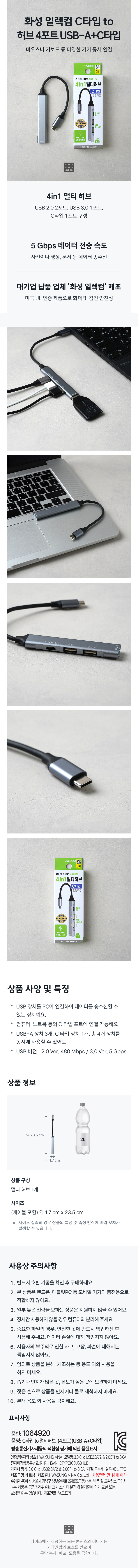 Хаб Hwaseong Elecom Type-C на 4 порта USB-A+Type-C