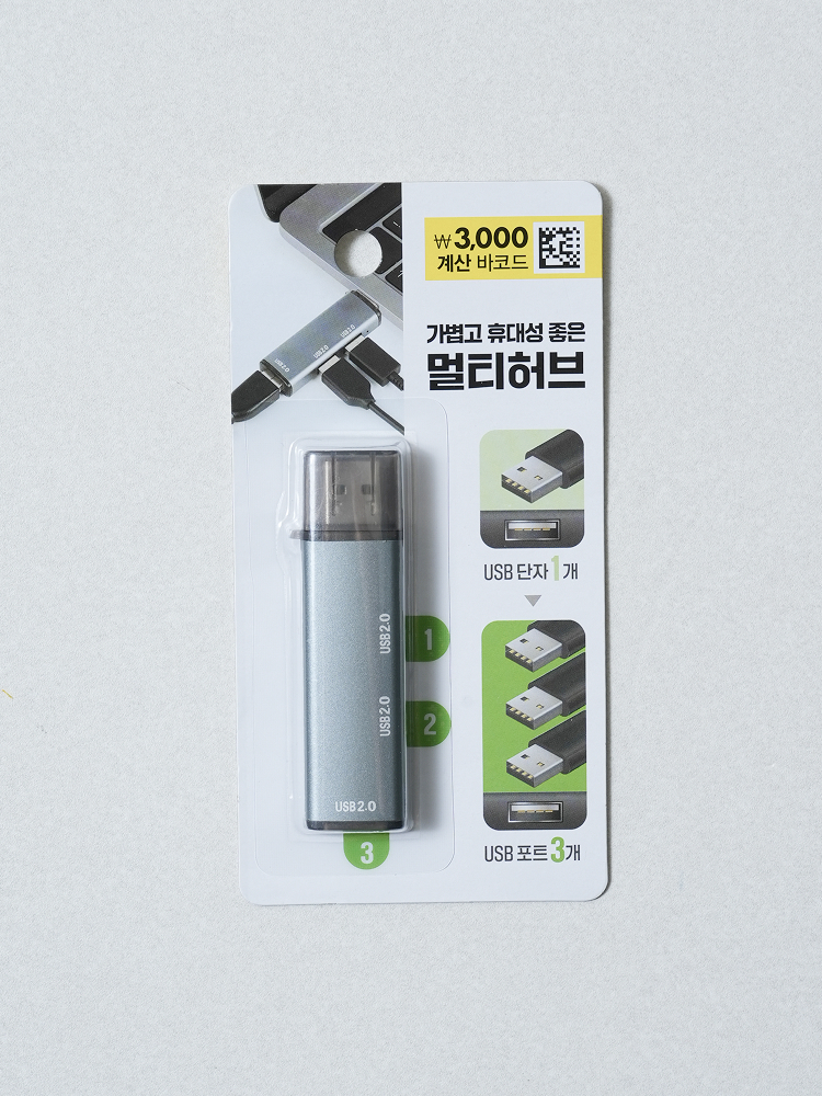USB 3구 허브