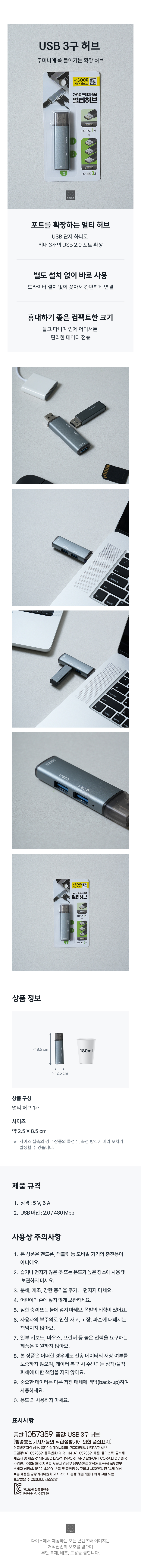 USB 3구 허브