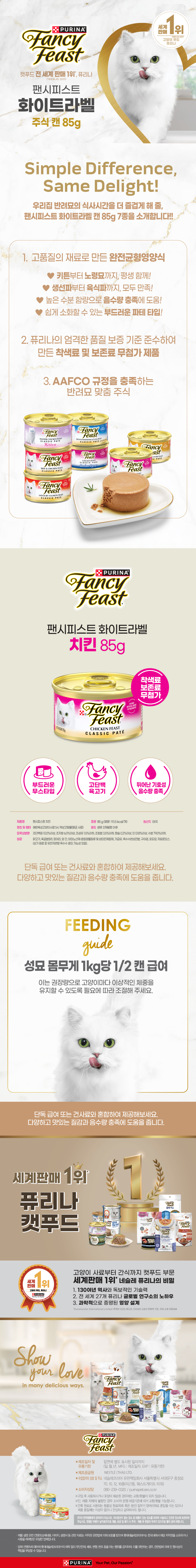 [Пэт] Purina Fancy Feast 85 г курица