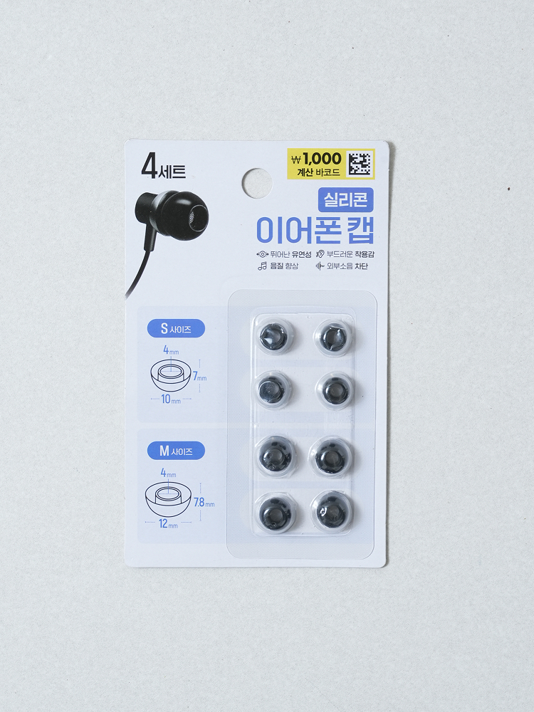 이어폰 캡 세트 8개입