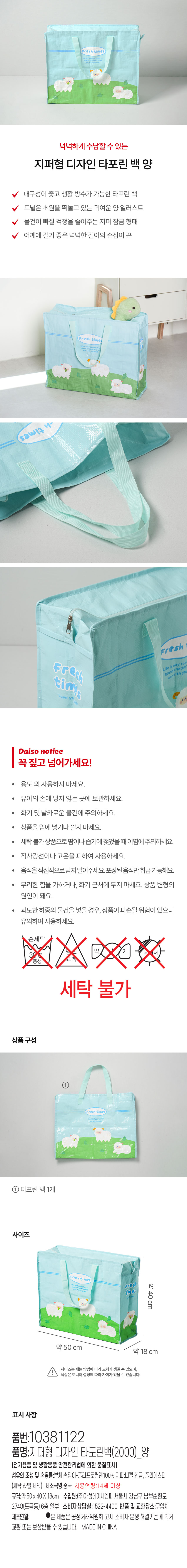 지퍼형 디자인 타포린 백 양