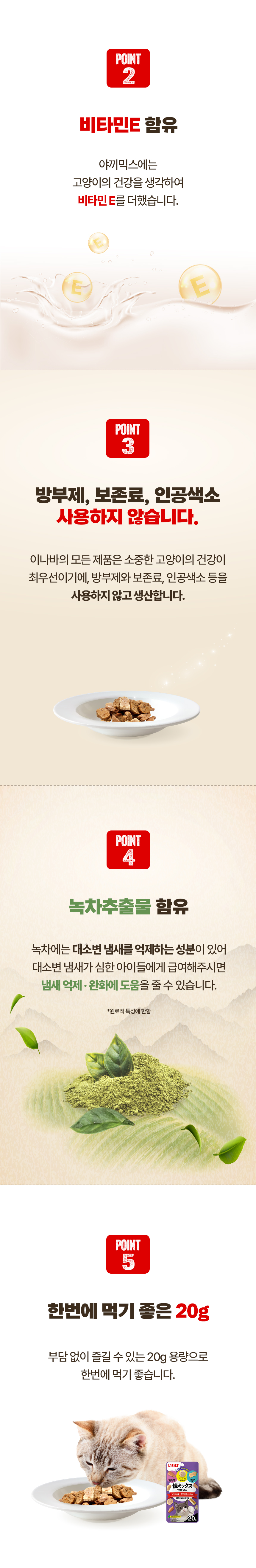 [펫] 이나바 야끼믹스 가다랑어포＆치킨스프＆오징어(20 g)