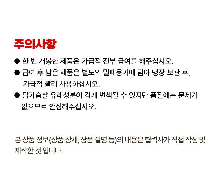 [펫] 이나바 야끼믹스 가다랑어포＆치킨스프＆오징어(20 g)