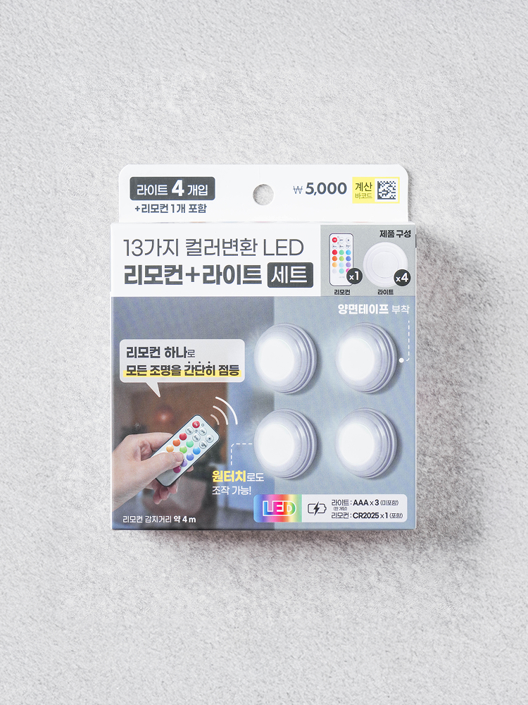 컬러 변환 리모컨 라이트 4개입
