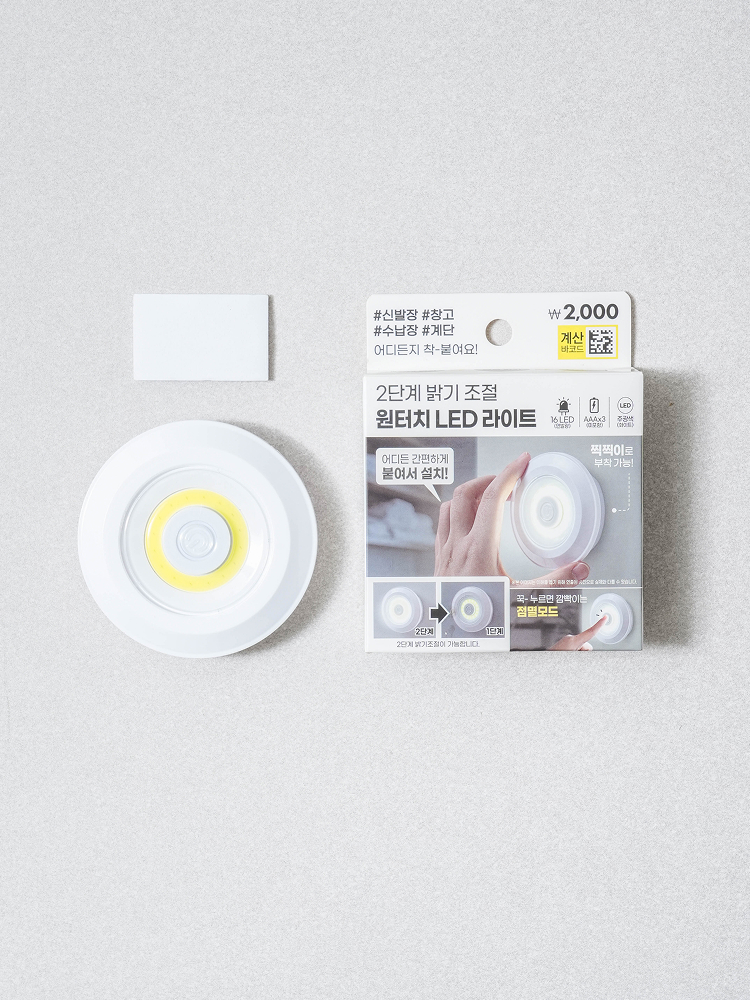 밝기 조절 LED 야간 램프