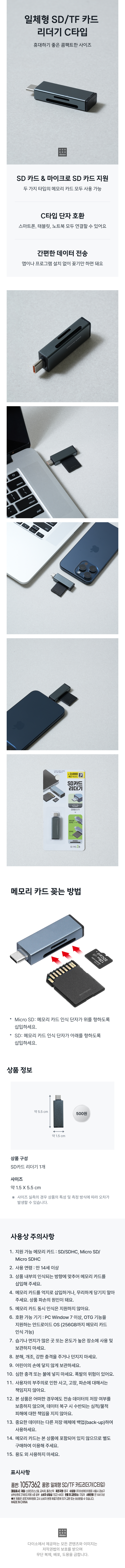Картридер SD/TF Type-C