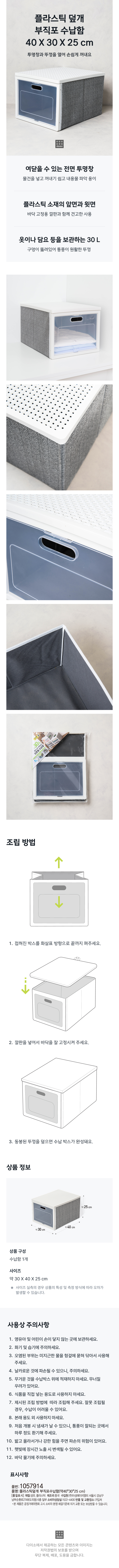 플라스틱 덮개 부직포 수납함 40 X 30 X 25 cm