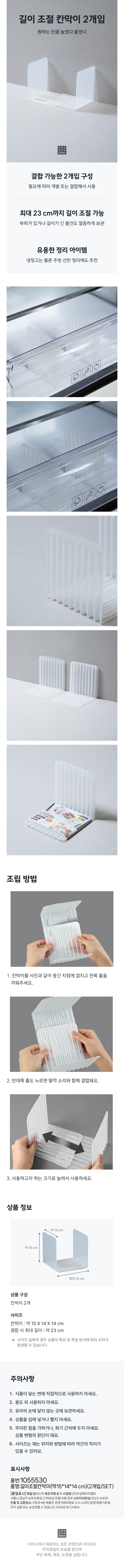 길이 조절 칸막이 2개입