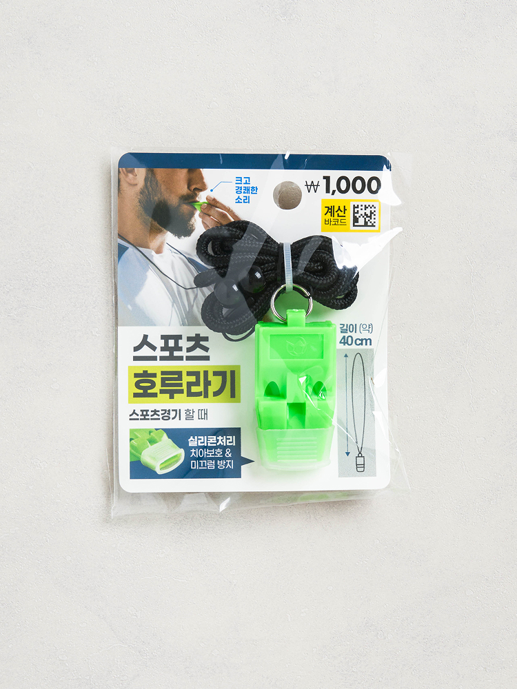 스포츠 호루라기