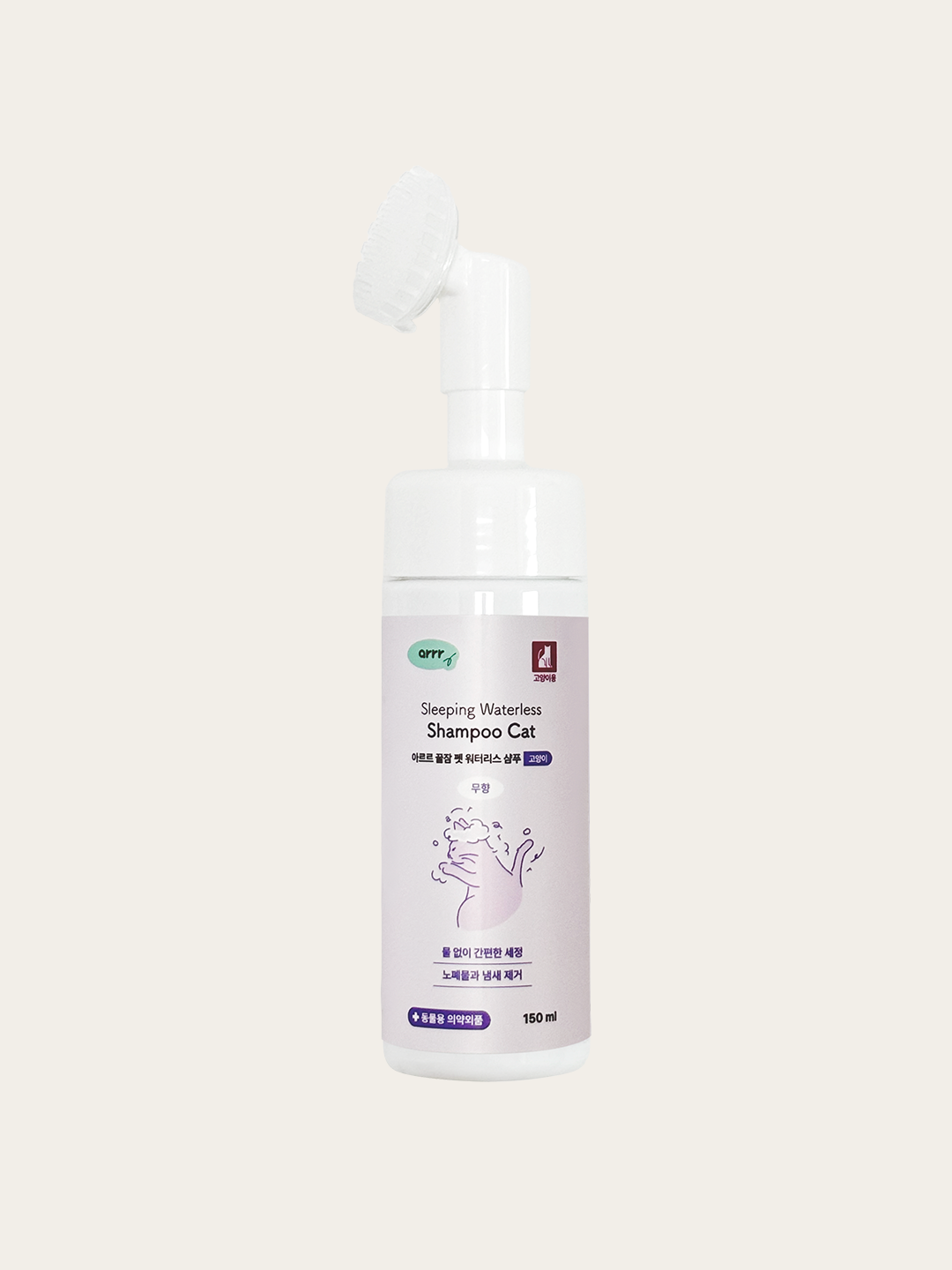 [펫] 아르르 꿀잠 펫 워터리스 고양이 샴푸 150 ml
