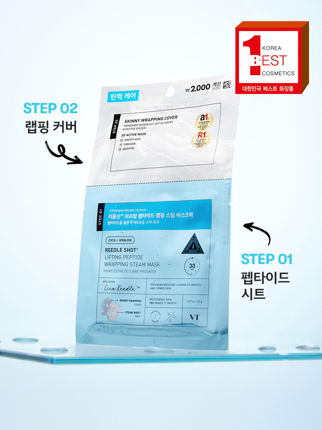 VT 리들샷 리프팅 펩타이드 랩핑 스팀 마스크팩 22 g