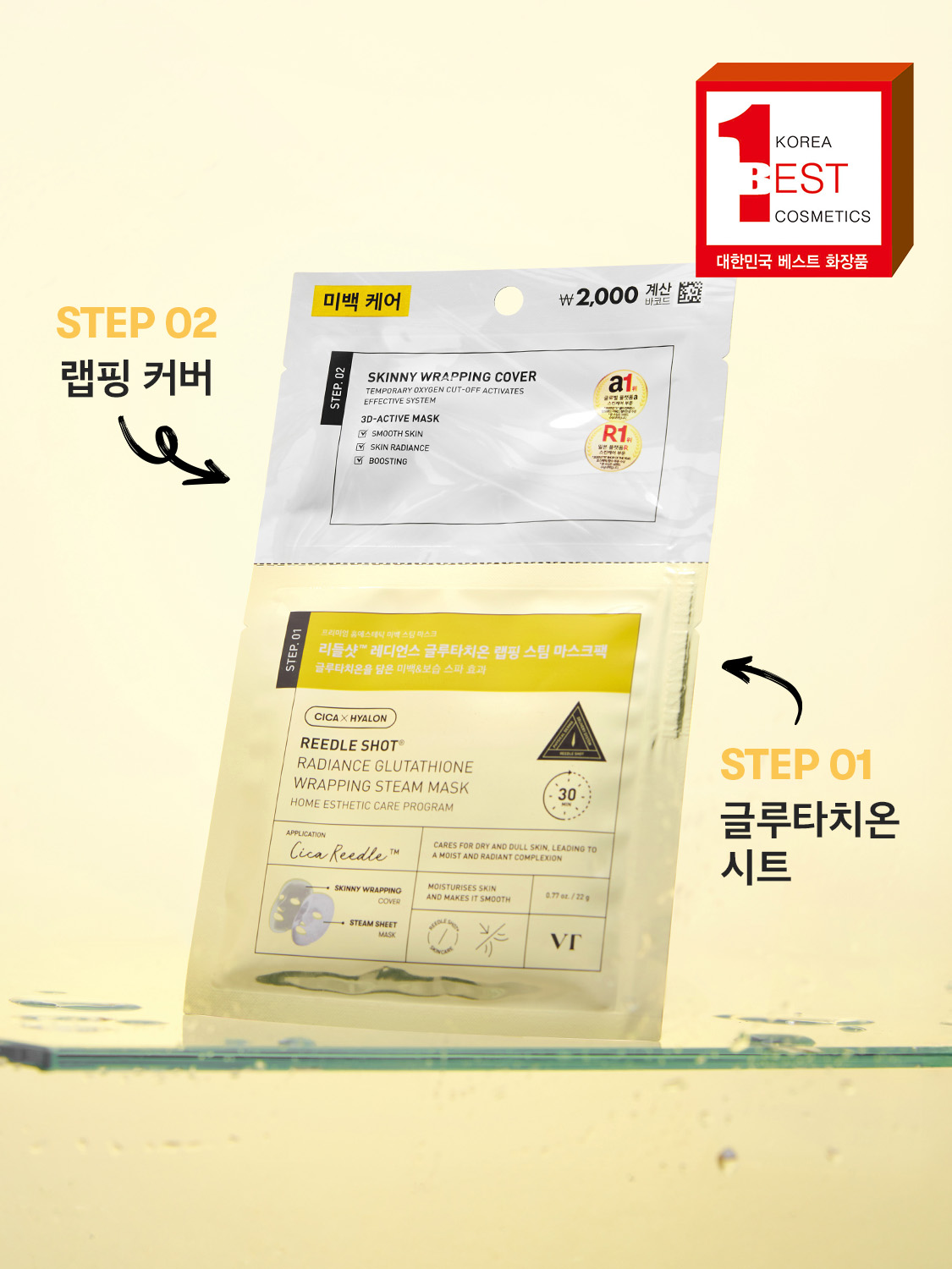 VT 리들샷 레디언스 글루타치온 랩핑 스팀 마스크팩 22 g