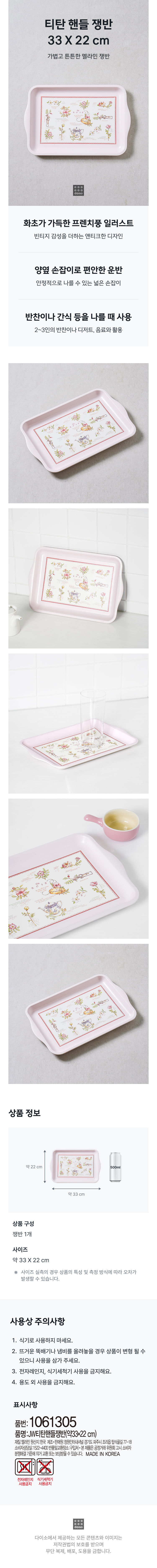 티탄 핸들 쟁반 33 X 22 cm