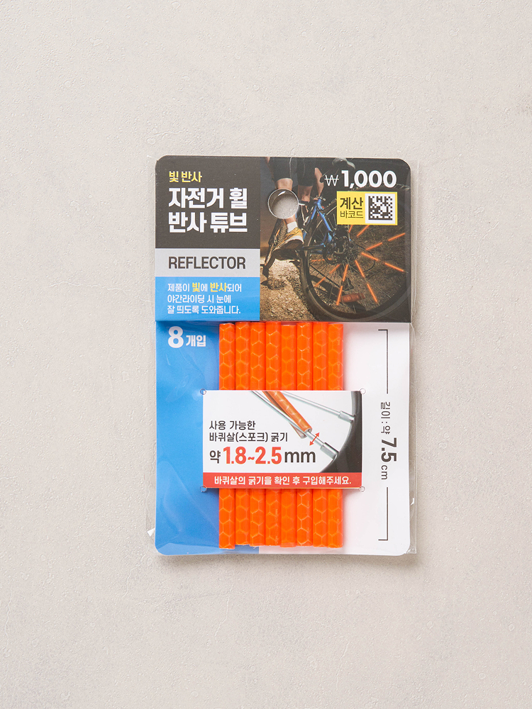 자전거 휠 반사 튜브 8개입 오렌지