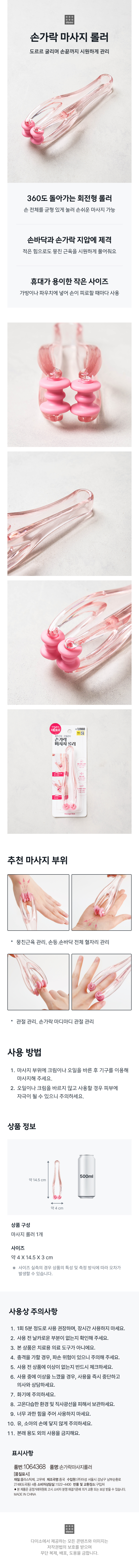 손가락 마사지 롤러