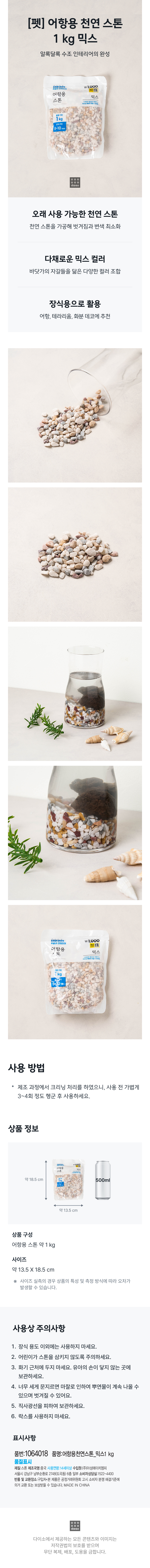 [Pet] Натуральный камень для аквариума 1 кг микс