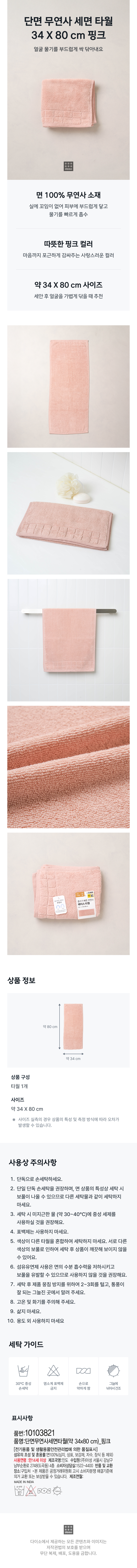 Полотенце для лица 34 X 80 см Pink
