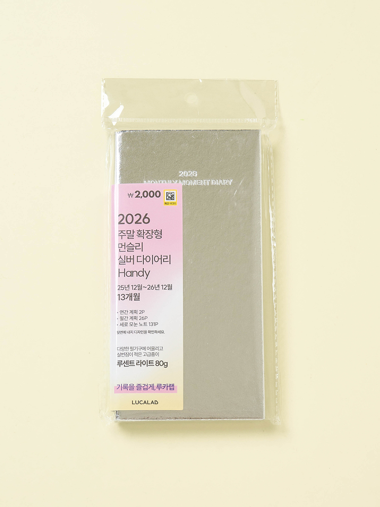 Дневник Lucalab Silver Handy 2026