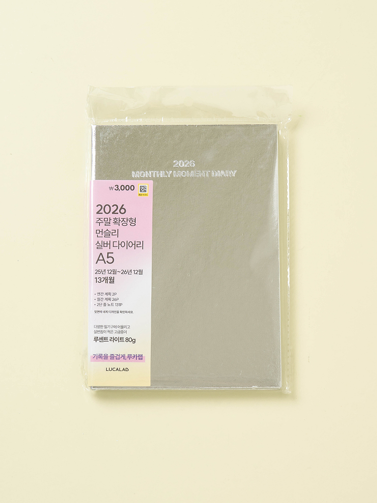 2026 루카랩 실버 다이어리 A5