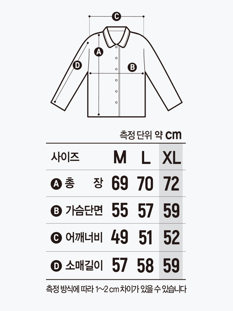 파이핑 파자마 상의 XL 그린