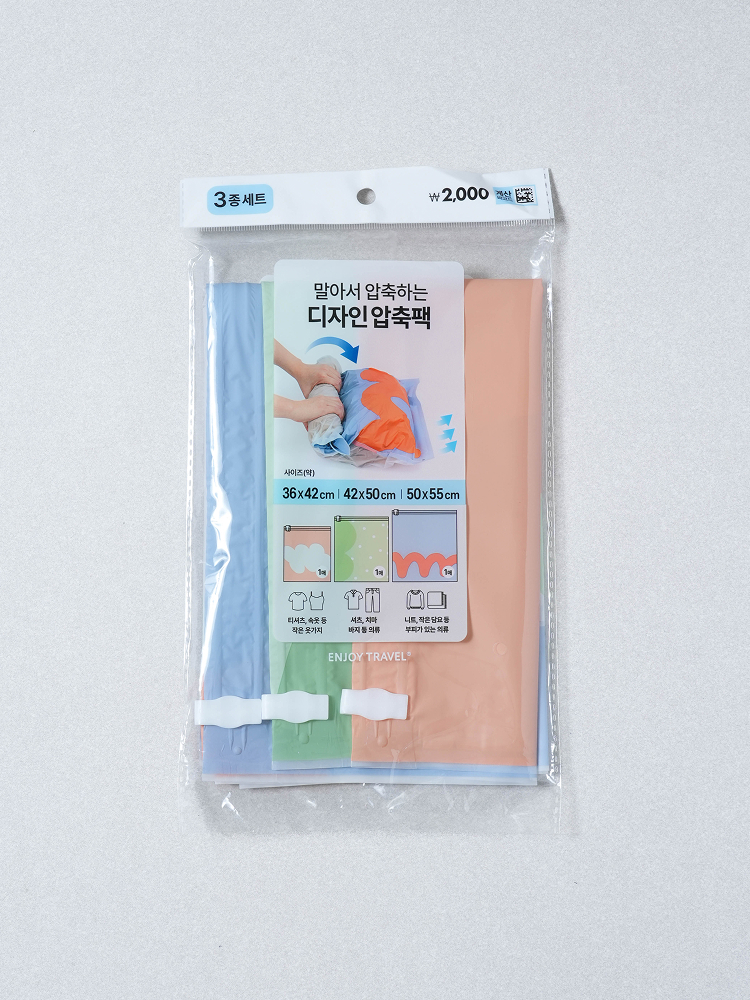 여행용 디자인 압축팩 3종 세트