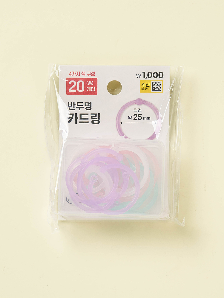반투명 플라스틱 카드링 25 mm 20개입
