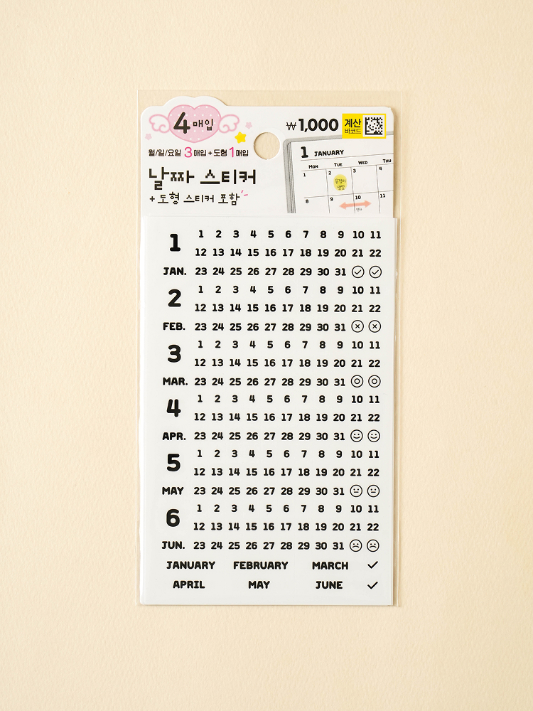 블러 블랙 날짜 스티커 4매입