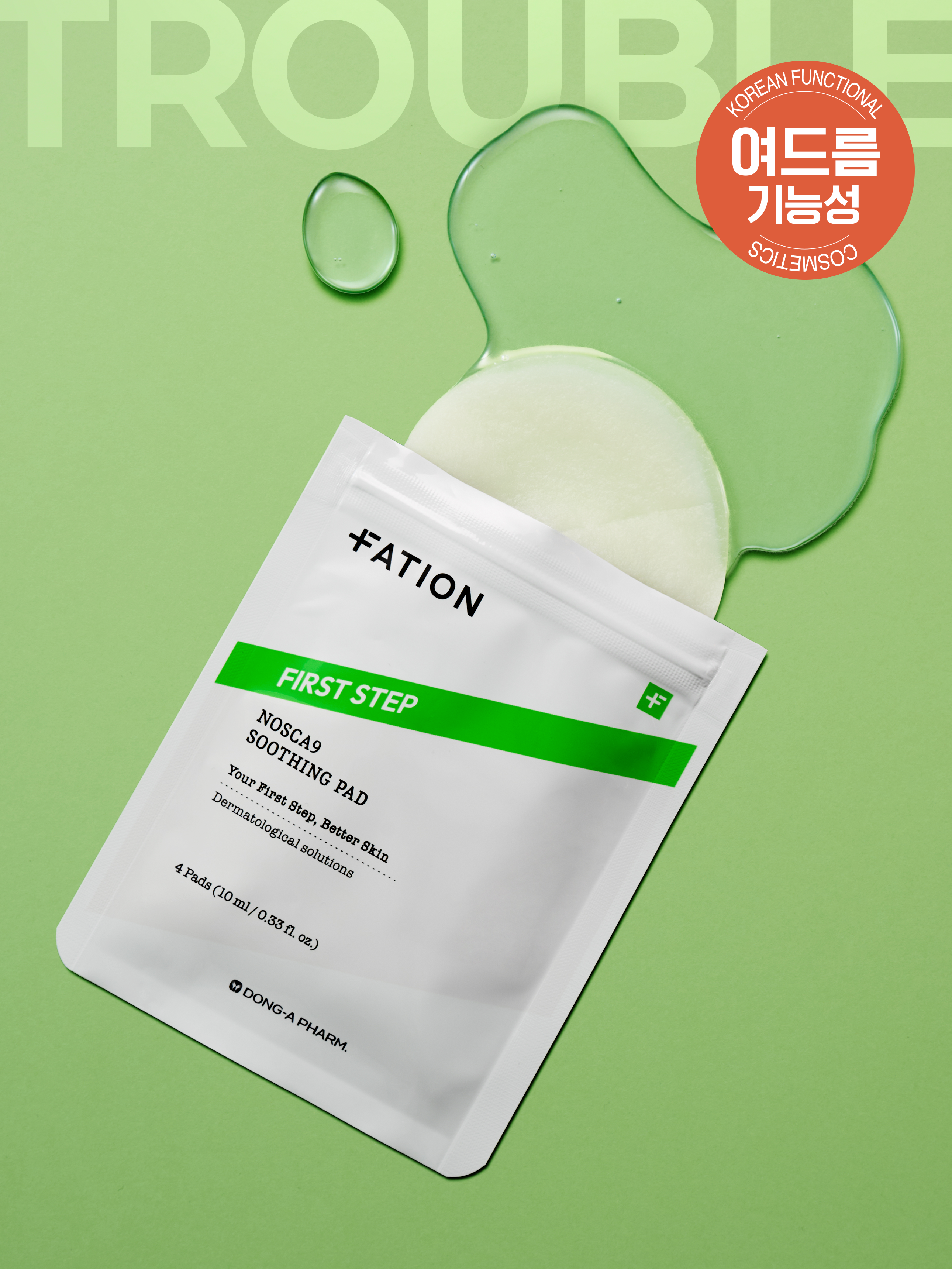 파티온 노스카나인 트러블패드 4매입