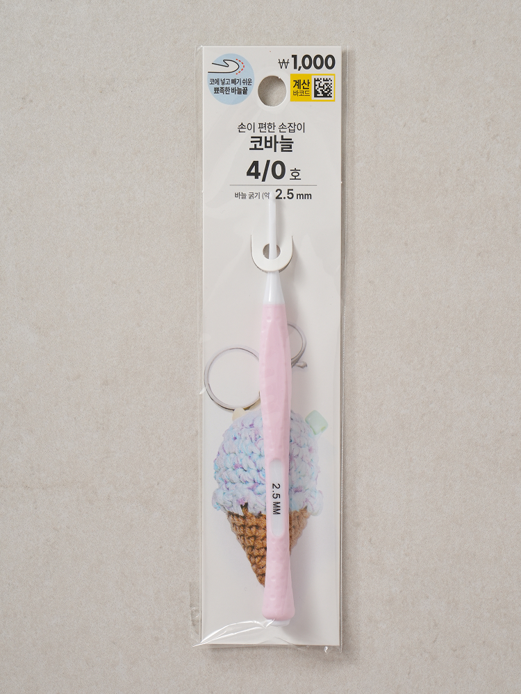 손이 편한 코바늘 2.5 mm
