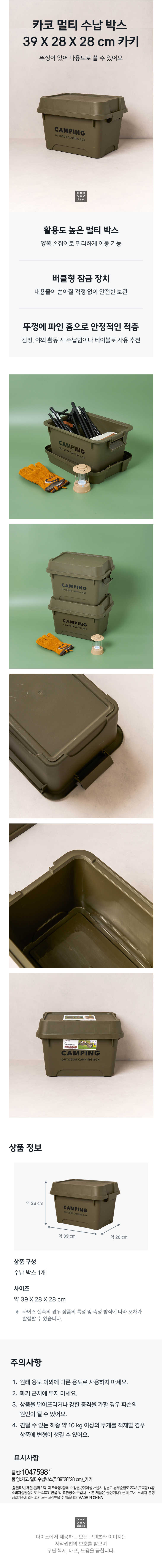 Ящик для хранения Kaco 39x28x28 см, хаки