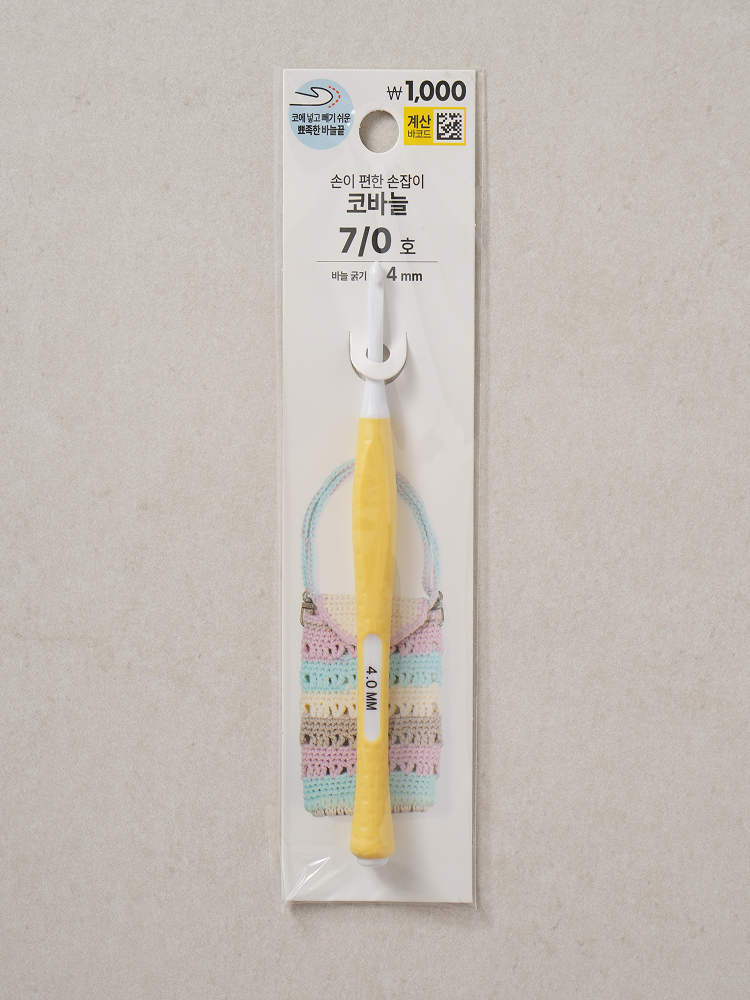 손이 편한 코바늘 4 mm
