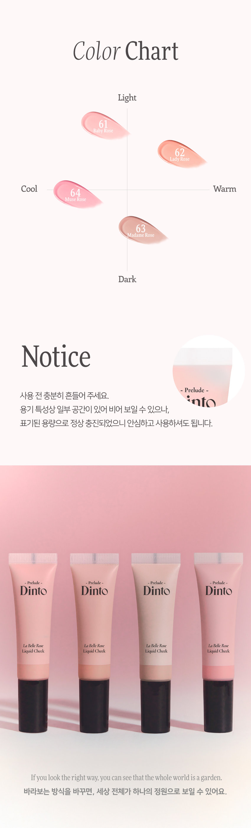 **Prelude Dinto La Belle Rose Liquid Cheek**  **프릴루드 딘토 라벨르 로즈 리퀴드 치크 (4종)**  - **Prelude**    **Dinto**    **La Belle Rose**    **Liquid Cheek**    **Used Color: 61 Baby Rose**    - <비밀의 정원>에서 피어난 장미, 사랑에 젖은 뺨을 피워내는 로즈 블러셔 컬렉션    - 01 02 03      **Fresh Natural Hydrating**      **Natural Blush Healthy Glow Comfort**      맑고 청순한 피부 본연의 촉촉하고 편안한 내추럴 컬러링 건강한 윤광 생기보습    - **4 Colors**      61 Baby Rose 62 Lady Rose 63 Madame Rose 64 Muse Rose      - **베이비 로즈** (NEUTRAL)      - **레이디 로즈** (WARM)      - **마담 로즈** (NEUTRAL)      - **뮤즈 로즈** (COOL)  **Prelude Dinto La Belle Rose Liquid Cheek**  - **가볍게 스며드는 워터 에멀전 텍스처, 맨얼굴인 듯 자연스러운 속광 리퀴드 치크**    **Used Color: 61 Baby Rose**    - **BEST**      61 Baby Rose (소프트 페일로즈)      62 Lady Rose (내추럴 코랄로즈)      63 Madame Rose (클래식 뮤트로즈)      64 Muse Rose (블러쉬 핑크로즈)  **Prelude Dinto La Belle Rose Liquid Cheek**  - **