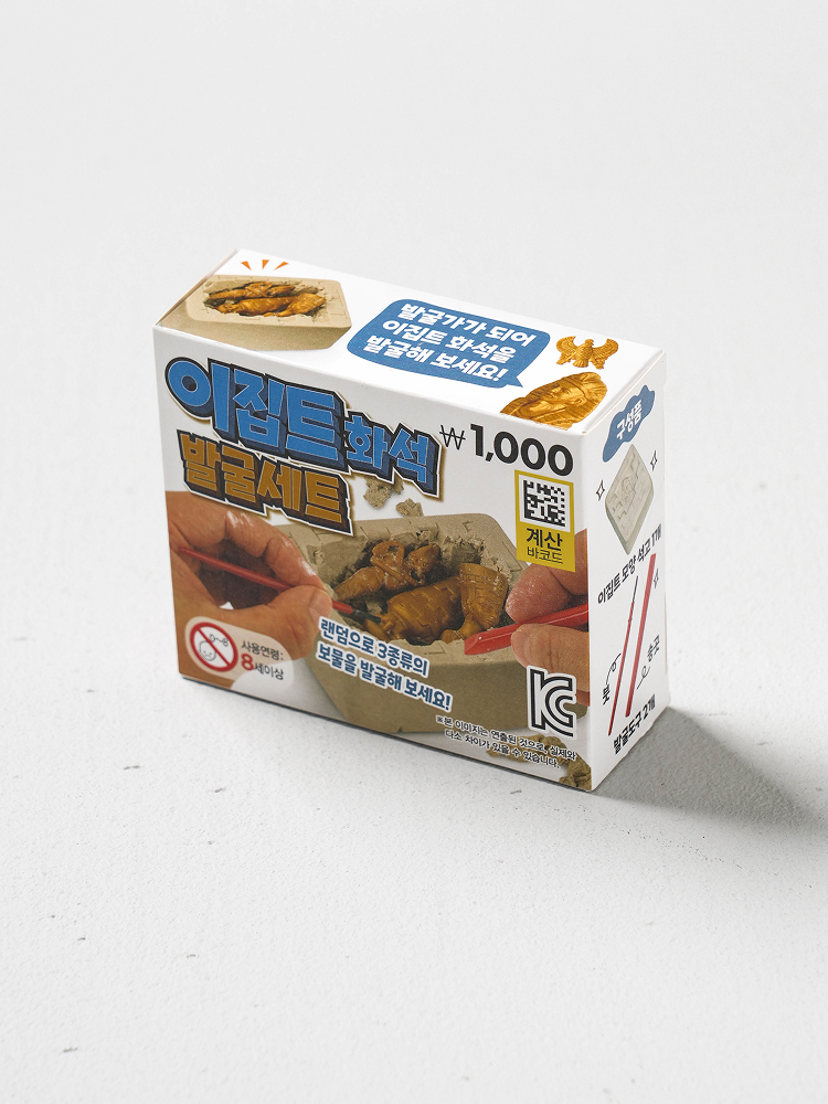 이집트 화석 발굴 놀이