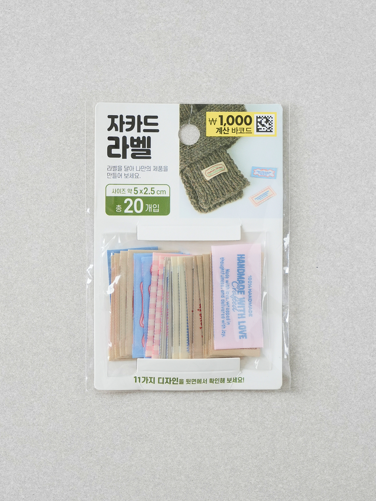 디자인 자카드 라벨 20개입