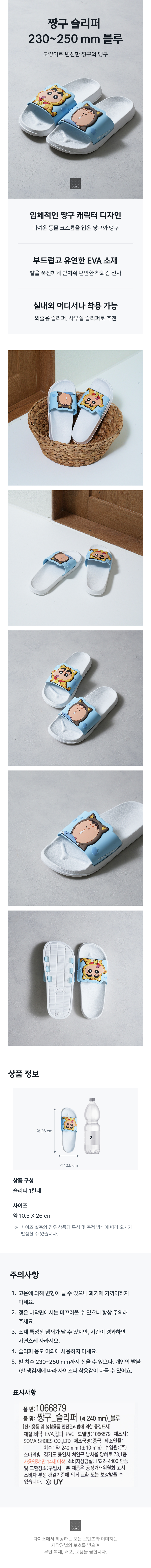 Тапочки Shin-chan 230-250 мм синие