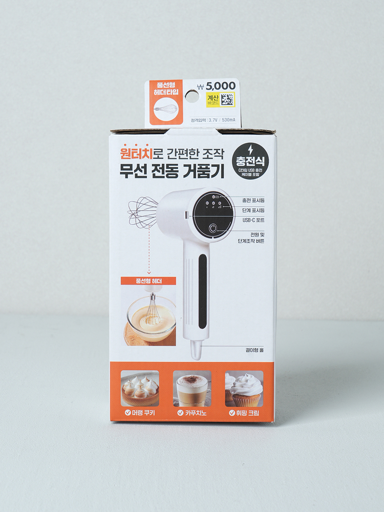 원터치 무선 전동 거품기