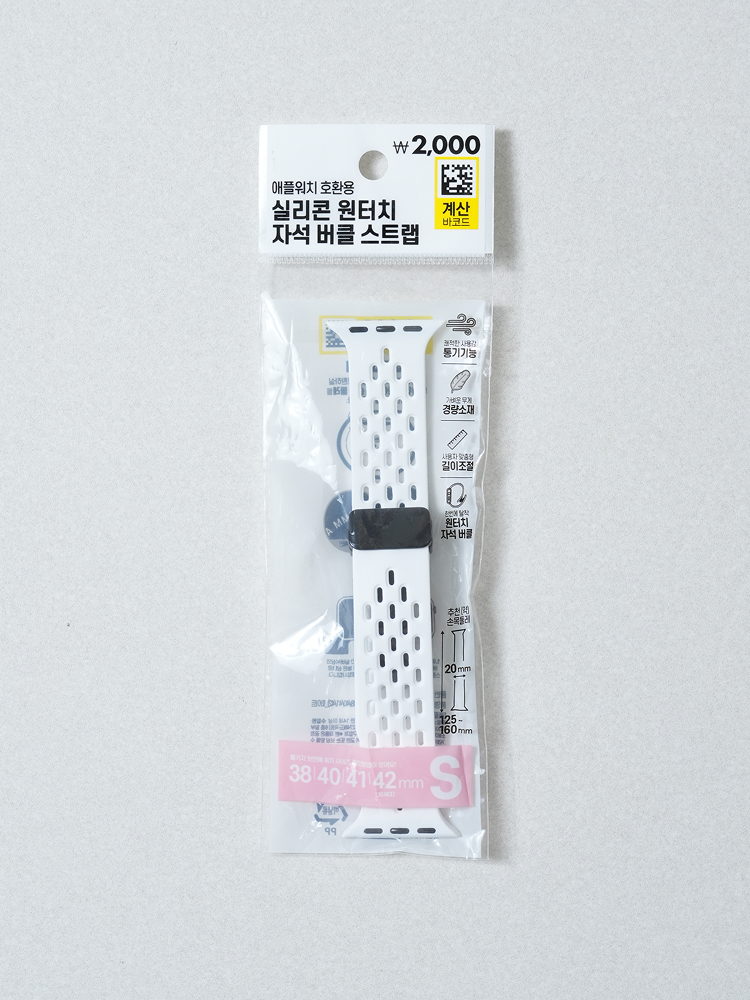 애플워치 호환용 실리콘 자석 스트랩 38/40/41/42 mm 화이트