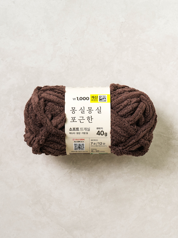 소프트 뜨개실 40 g 브라운