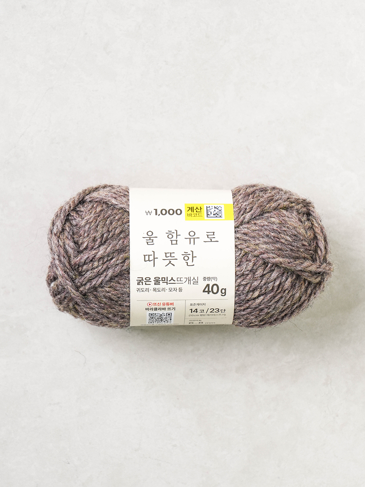 다이소 굵은 울 믹스 뜨개실 40 g 코코아