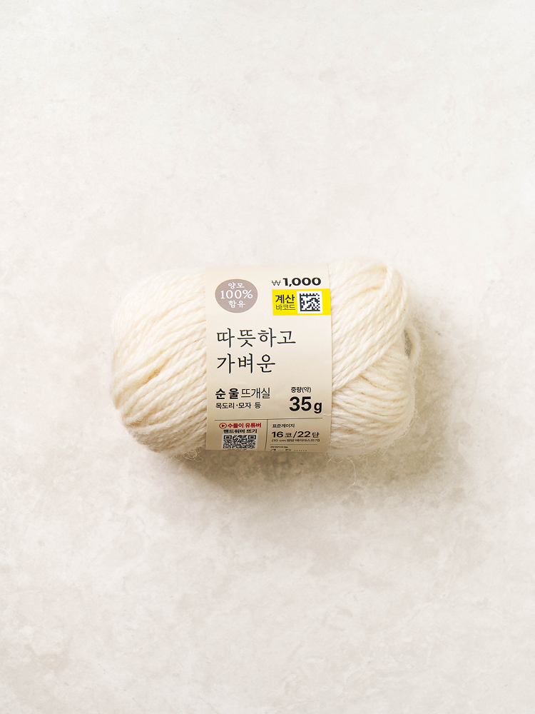 양모 뜨개실 35 g 아이보리
