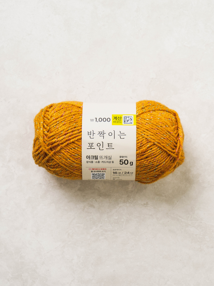 트윙클 아크릴 뜨개실 50 g 머스타드