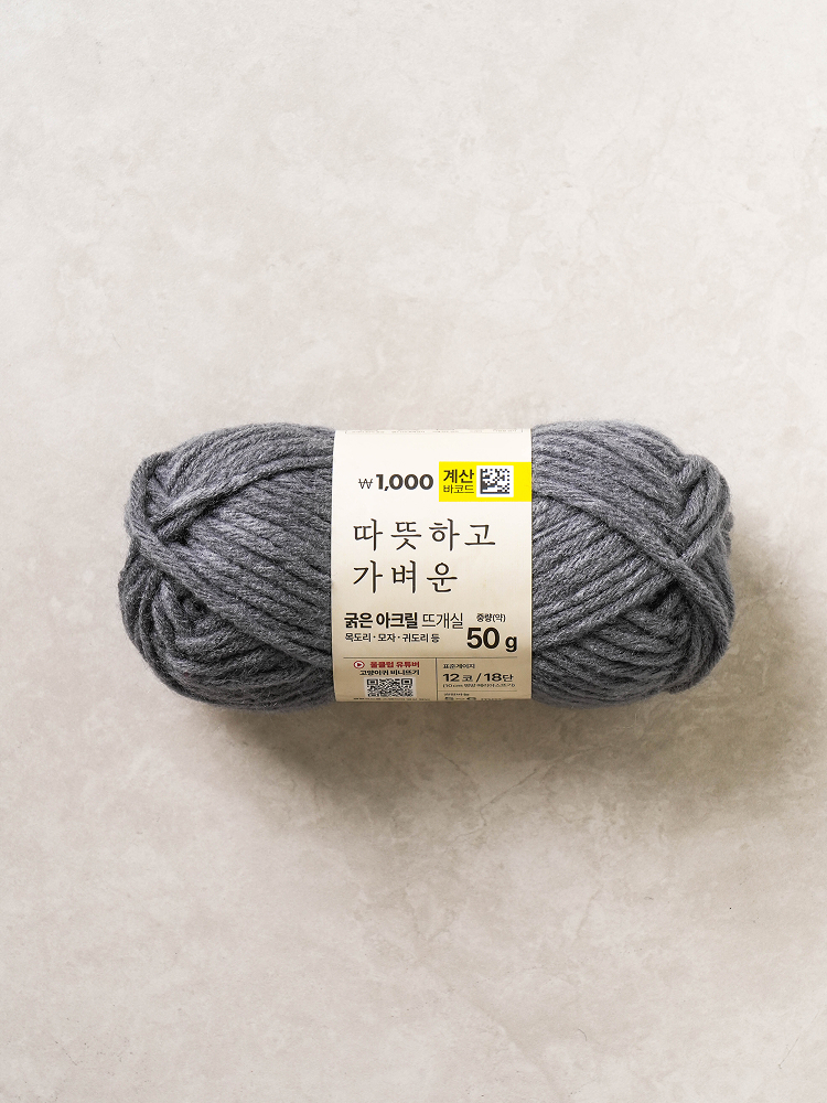 굵은 아크릴 뜨개실 50 g 차콜그레이