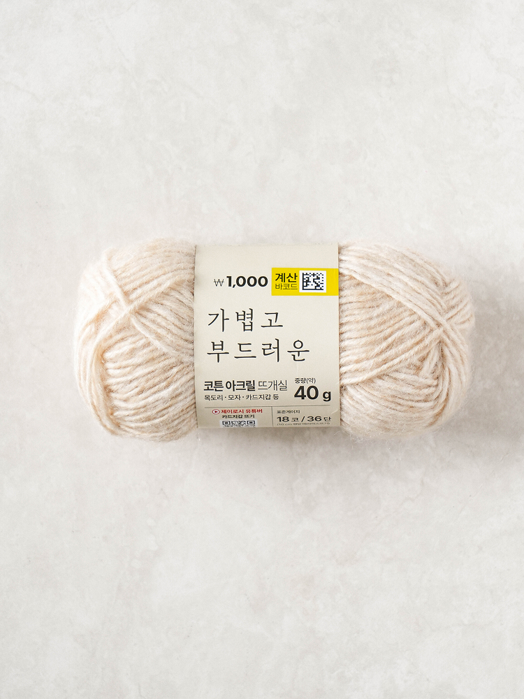 코튼 아크릴 뜨개실 40 g 베이지