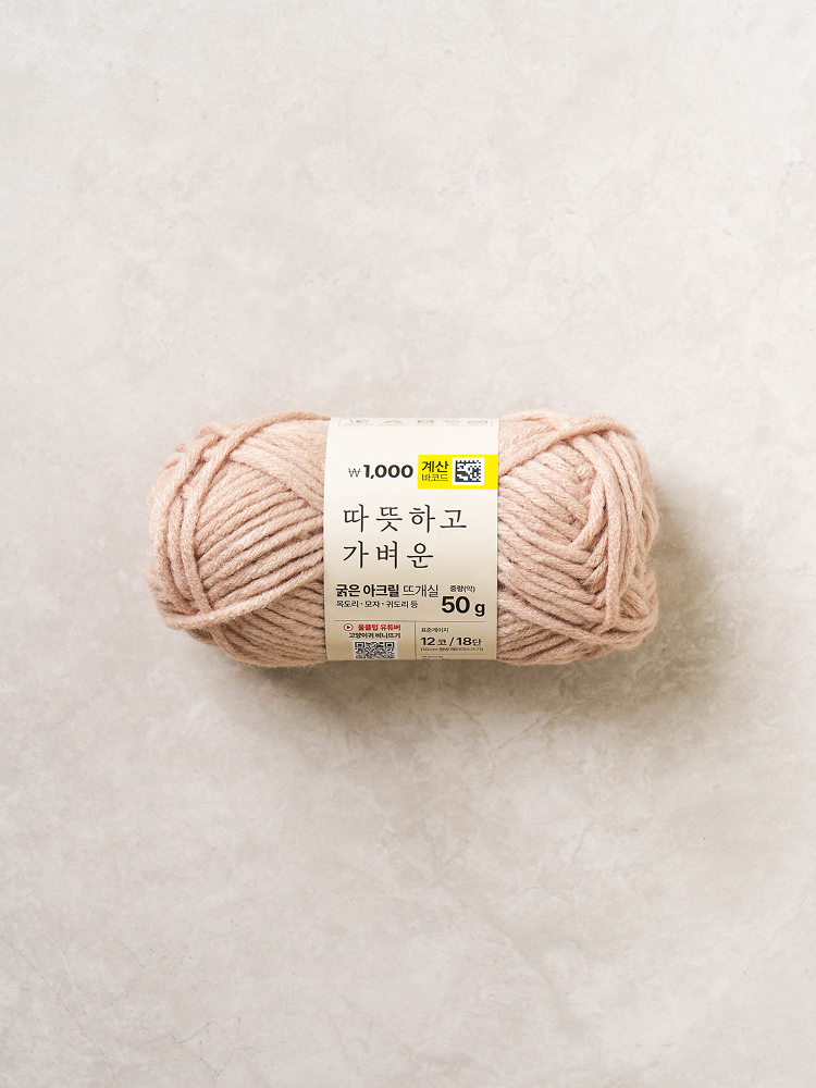굵은 아크릴 뜨개실 50 g 베이지