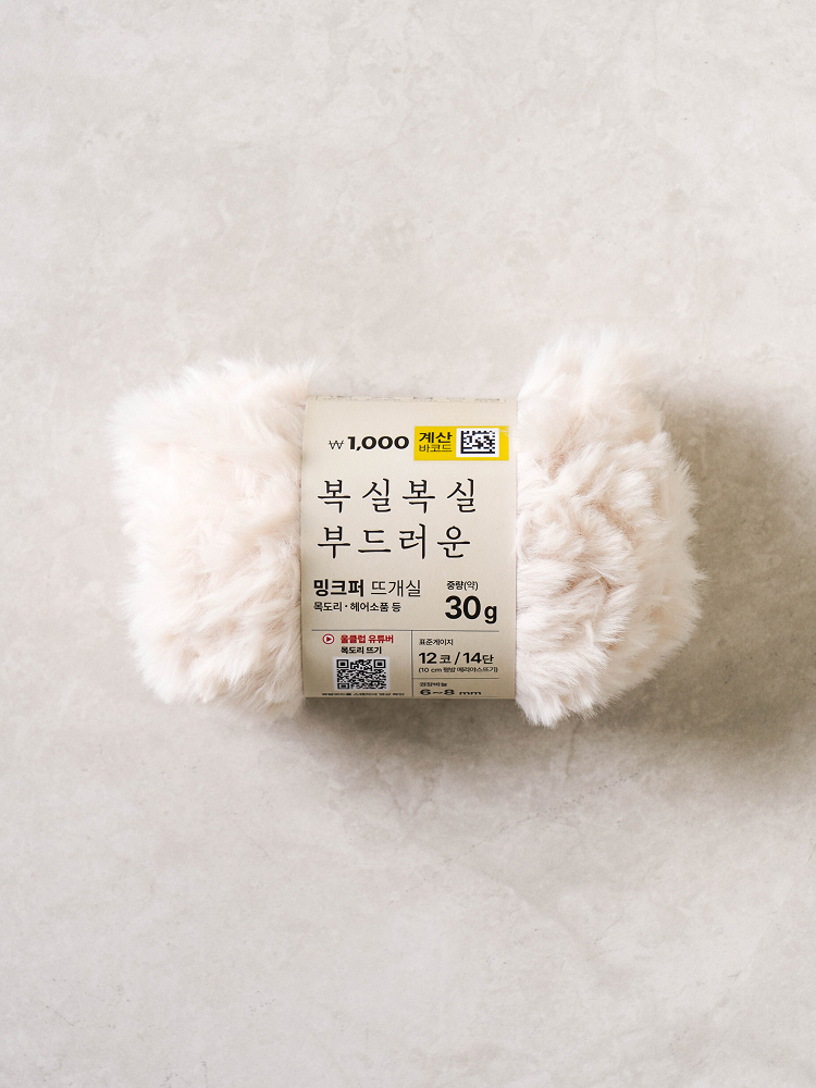 다이소 밍크 퍼 뜨개실 30 g 라이트베이지
