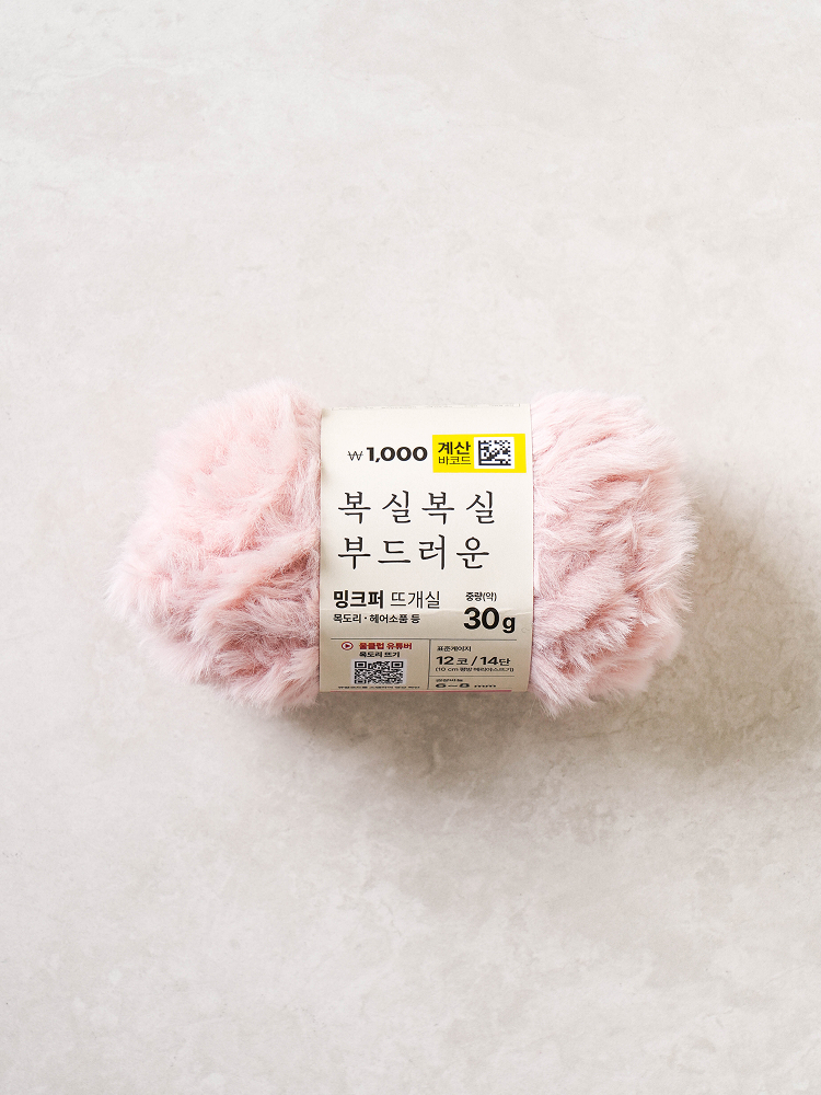 다이소 밍크 퍼 뜨개실 30 g 라이트핑크