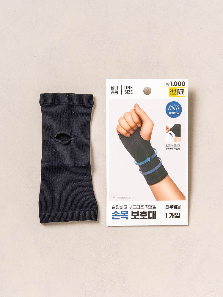 슬림 손목 보호대