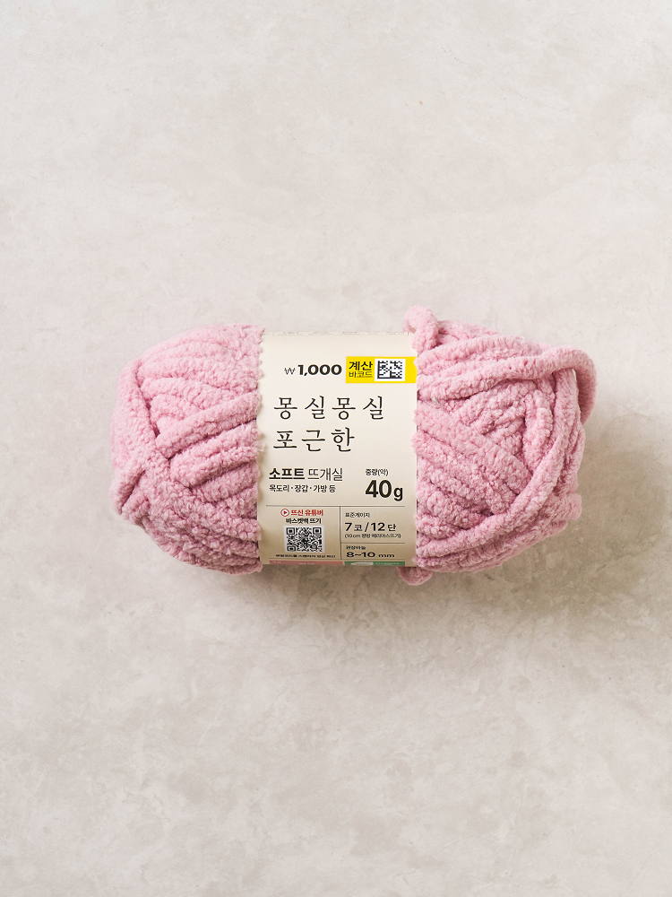 다이소 소프트 뜨개실 40 g 핑크